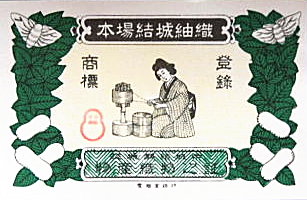 糸とり婦人図ラベル