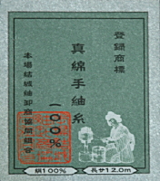 品質表示ラベル